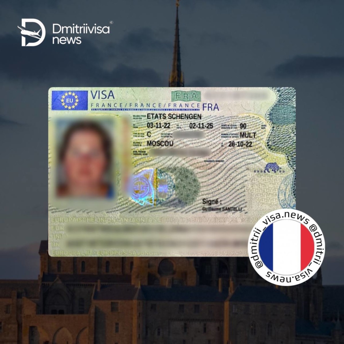 Бизнес виза во Францию на 3 года