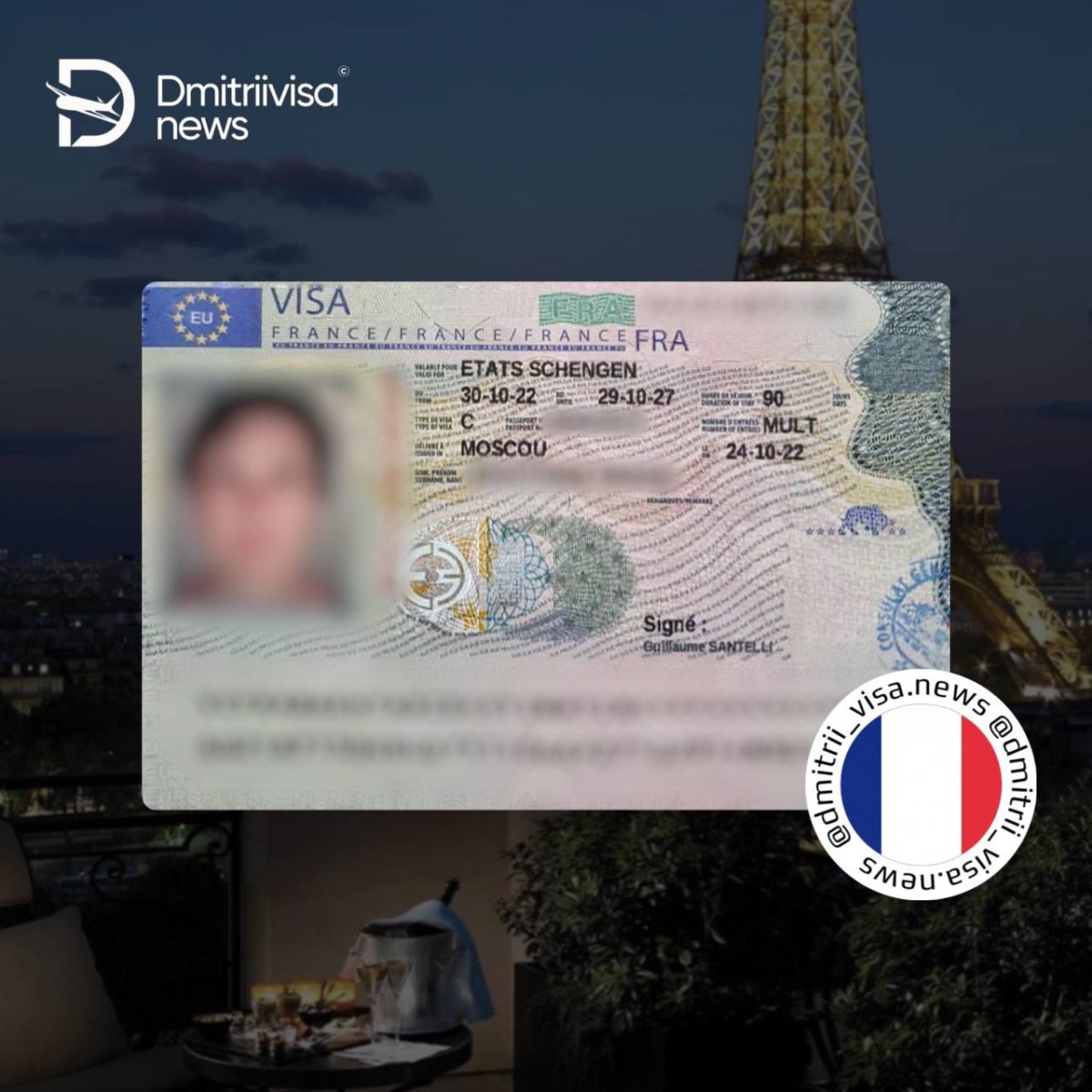 Бизнес виза во Францию на 5 лет