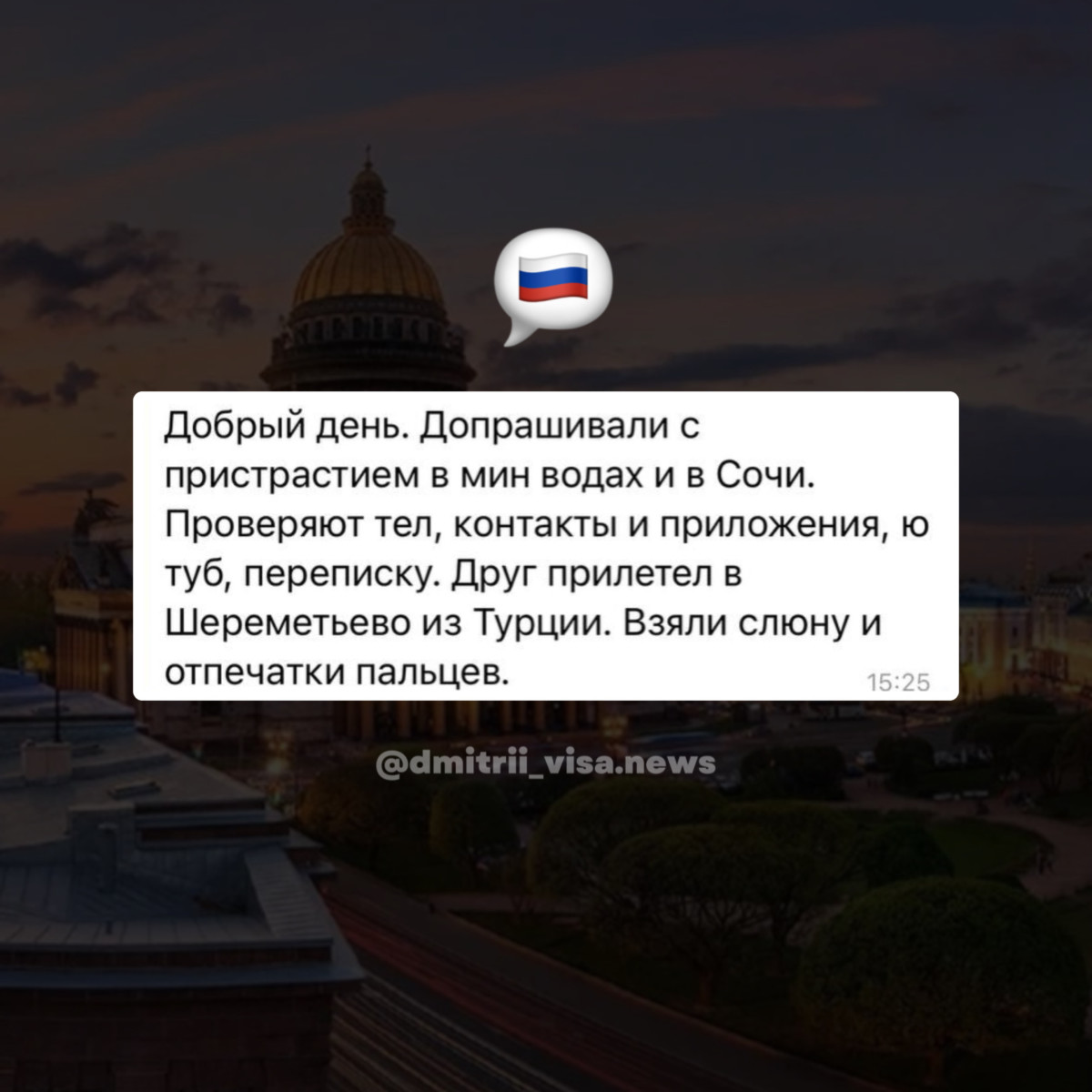 Отзыв о возвращении в Россию