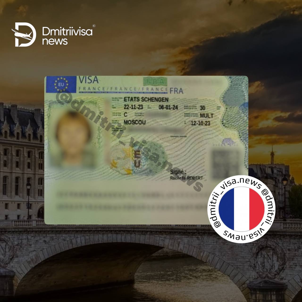 Однократная виза во Францию